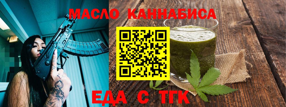 Печенье с ТГК конопля Медногорск
