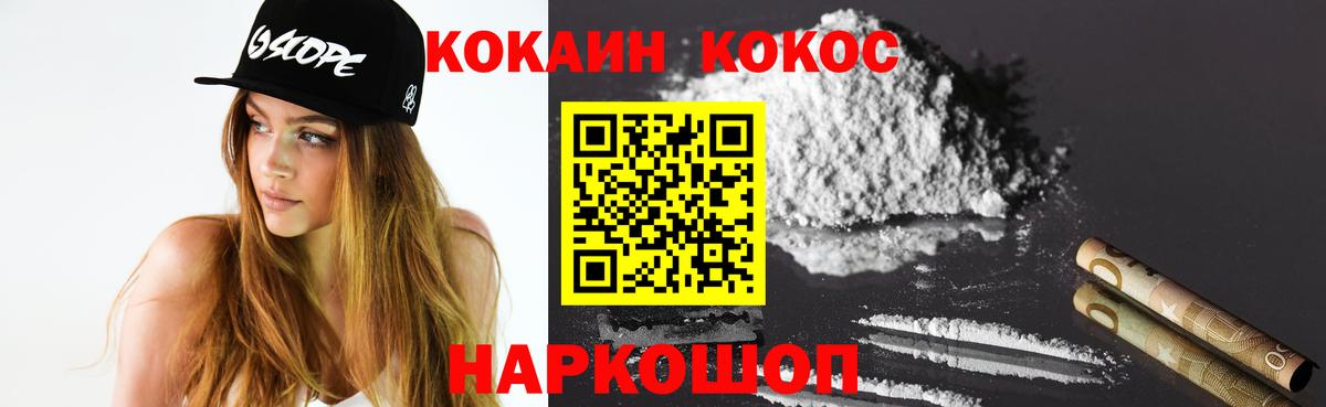 Cocaine 99%  Кокаин Columbia  Вход с VPN  Медногорск 