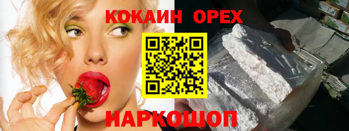 КОКАИН Fish Scale Медногорск
