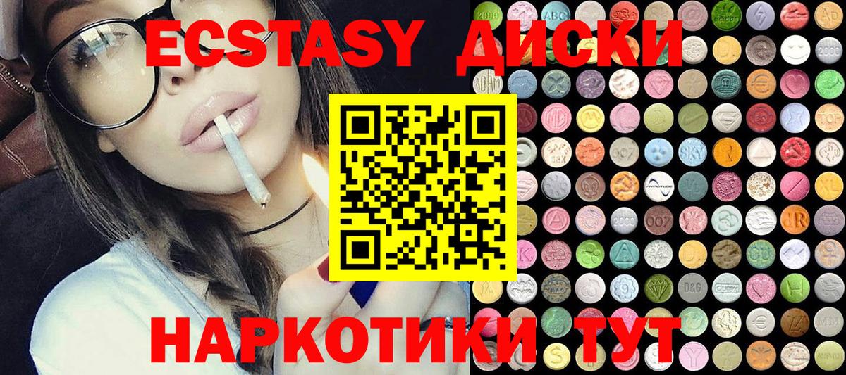 Экстази  Ecstasy 99%  Вход с VPN  даркнет состав  Медногорск  Экстази Punisher 