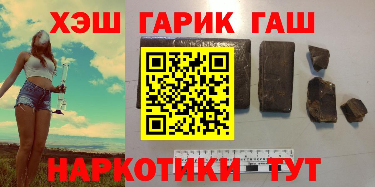 ГАШИШ Изолятор Медногорск