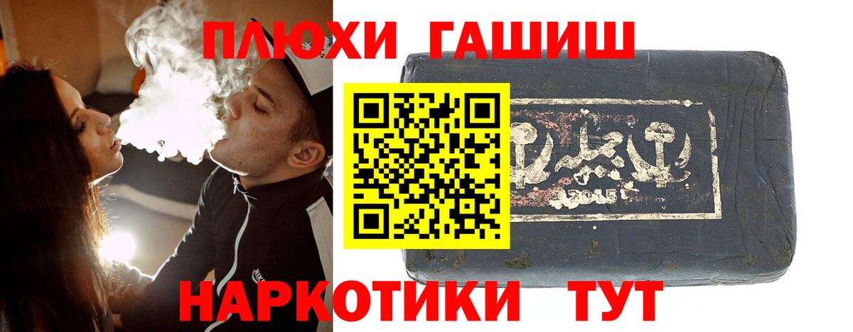 Гашиш индика сатива  Вход с VPN  Гашиш Premium  Медногорск 