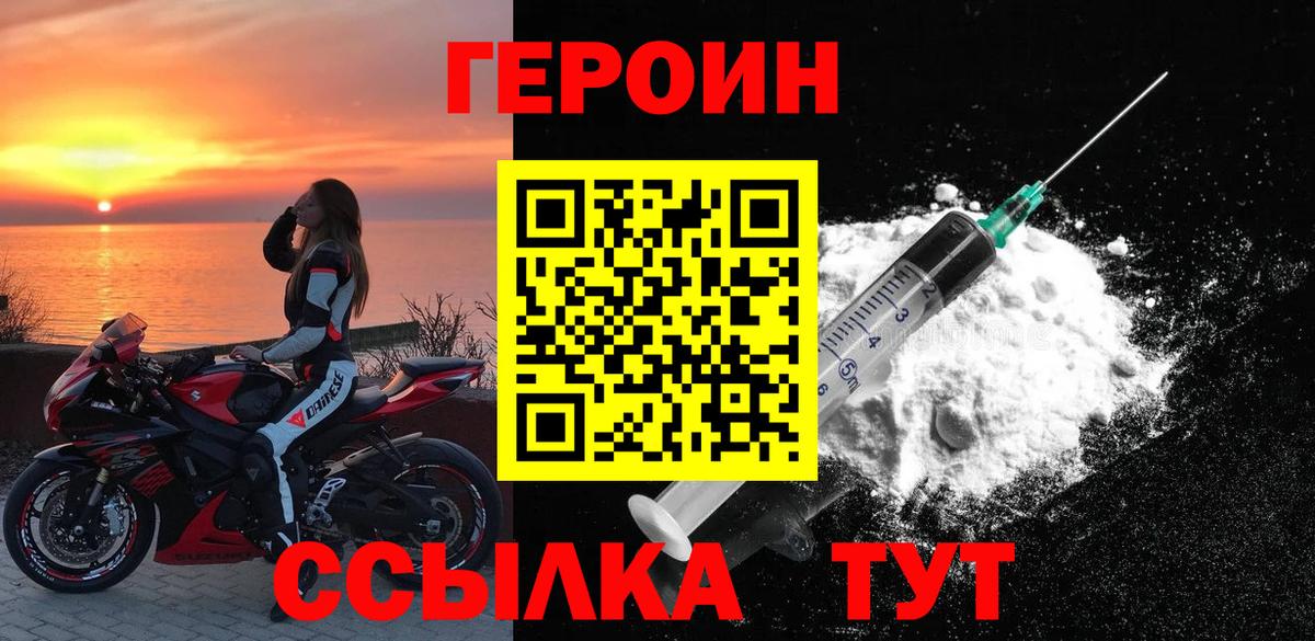 Героин VHQ  ГЕРОИН  Медногорск  Вход с VPN 
