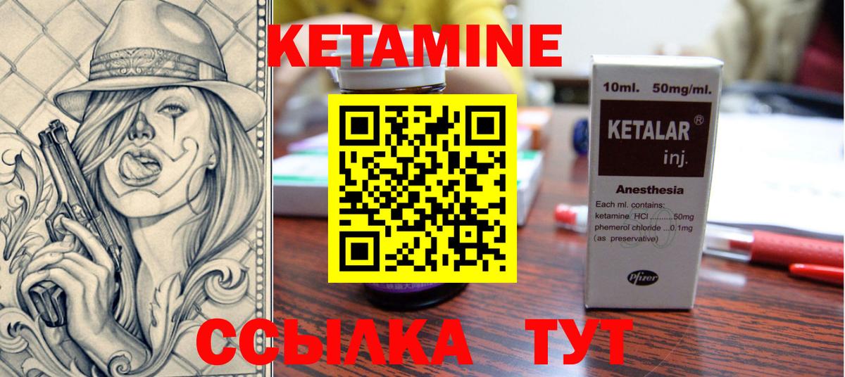 КЕТАМИН ketamine  КЕТАМИН VHQ  Медногорск  Вход с VPN 