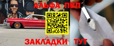 альфа пвп VHQ Бузулук