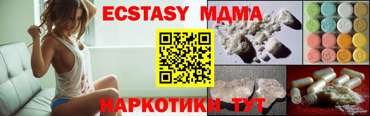 MDMA молли Медногорск