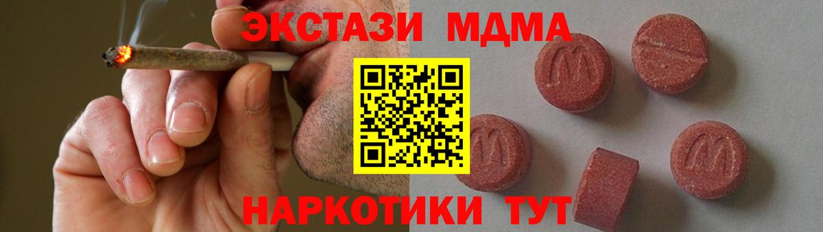 МДМА  Вход с VPN  Медногорск  МДМА crystal  MDMA crystal 