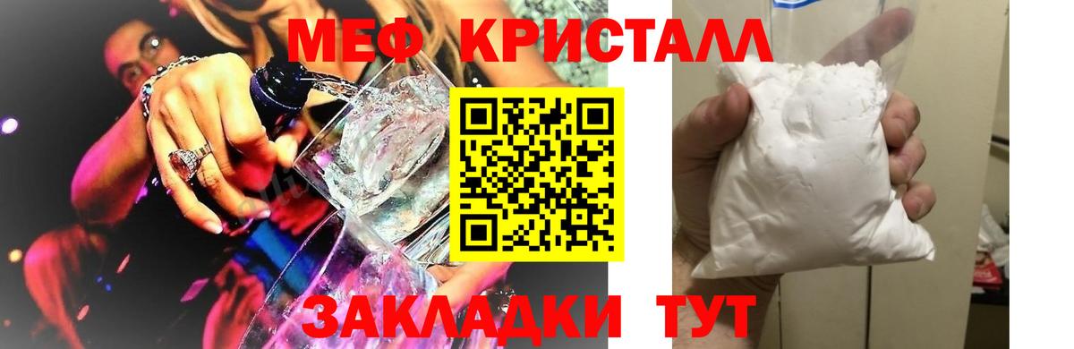 МЕФ  Медногорск