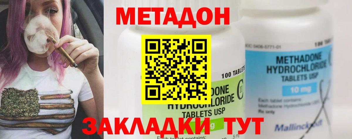 Метадон мёд Медногорск