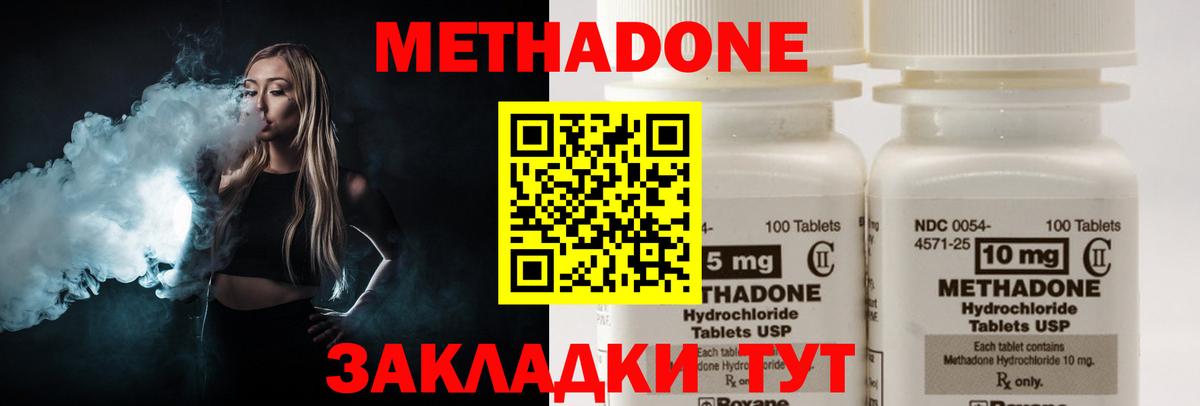 гидра зеркало  МЕТАДОН кристалл  Вход с VPN  МЕТАДОН кристалл  Медногорск 