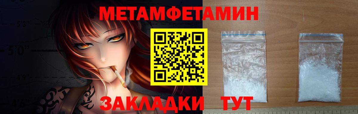 Где купить наркотики?  АМФЕТАМИН кристаллы  Медногорск  Мефедрон кристаллы  Вход с VPN  ГАШИШ  Марихуана 