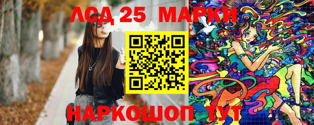 Медногорск  Марки NBOMe  Вход с VPN  где купить   Марки 25I-NBOMe 1,8мг 