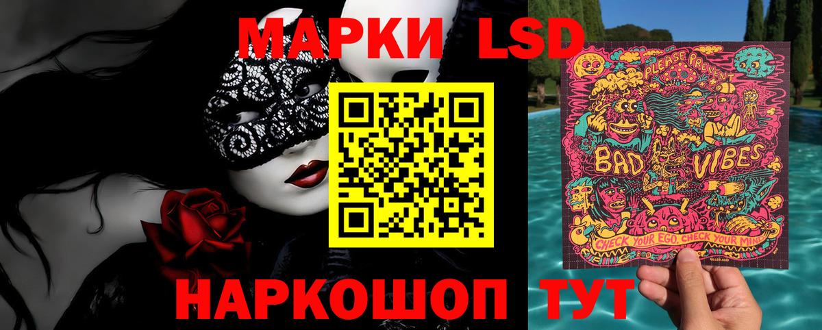 Наркотические марки 1500мкг Медногорск