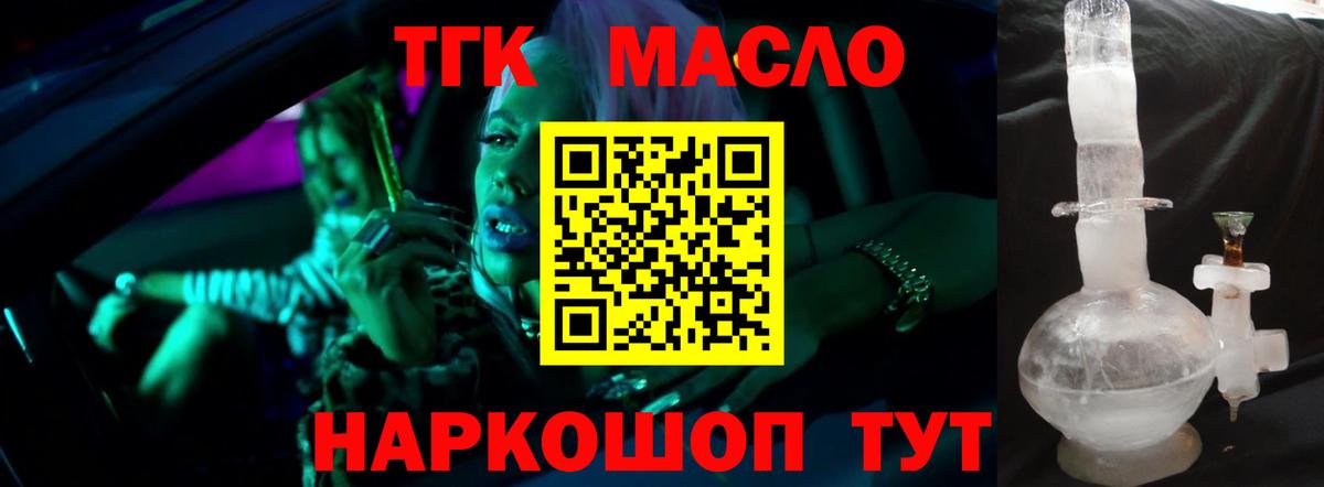 Медногорск  Дистиллят ТГК THC oil  Вход с VPN 