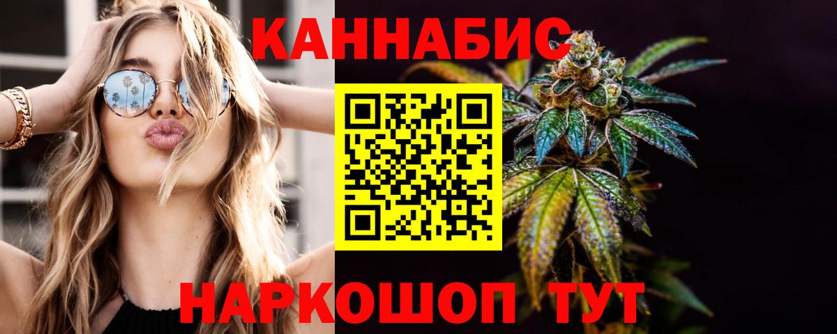 Бошки Шишки ГИДРОПОН  Шишки марихуана гибрид  Конопля AK-47  Вход с VPN  Медногорск 